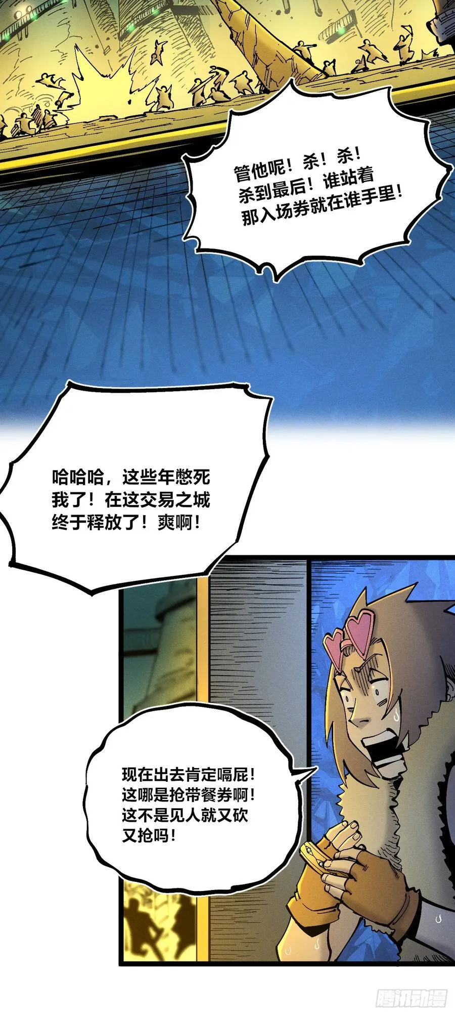 游黎（爆更！） 第62页