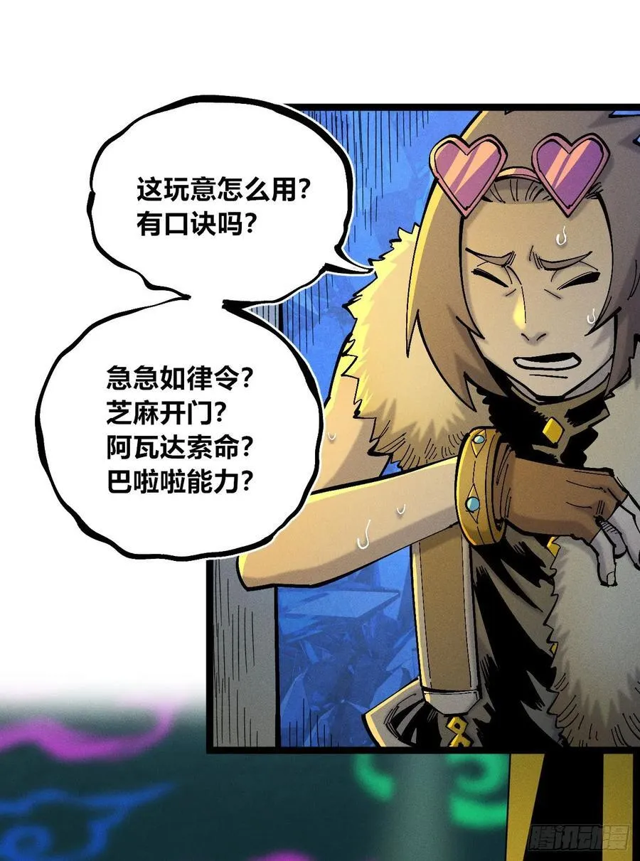 游黎（爆更！） 第63页