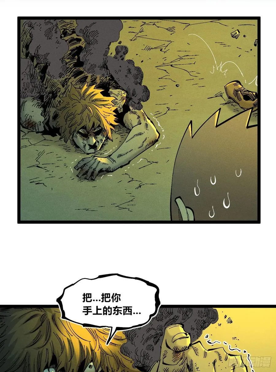 游黎（爆更！） 第65页