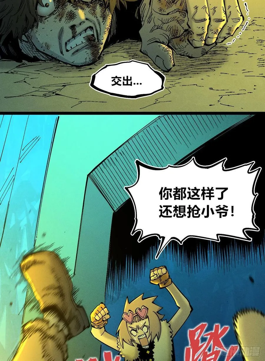 游黎（爆更！） 第66页