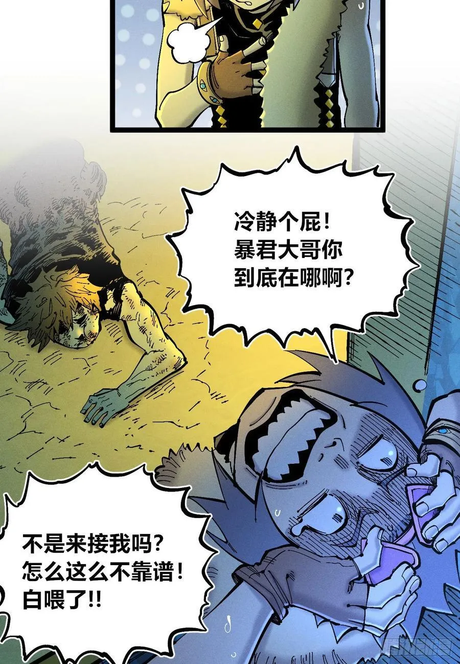 游黎（爆更！） 第68页