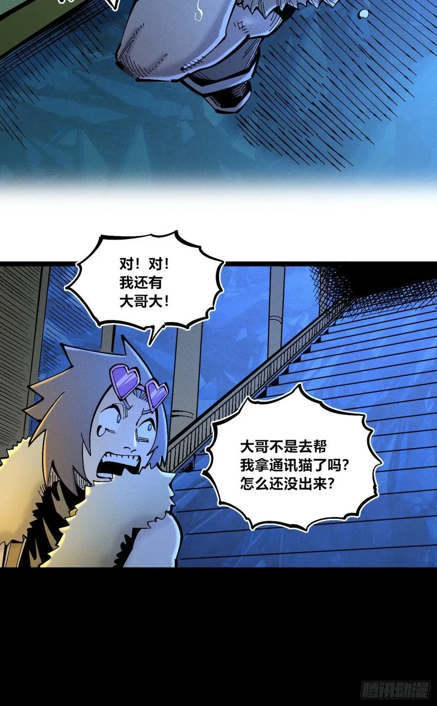 游黎（爆更！） 第69页