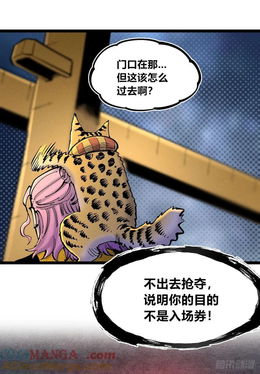 游黎（爆更！） 第73页