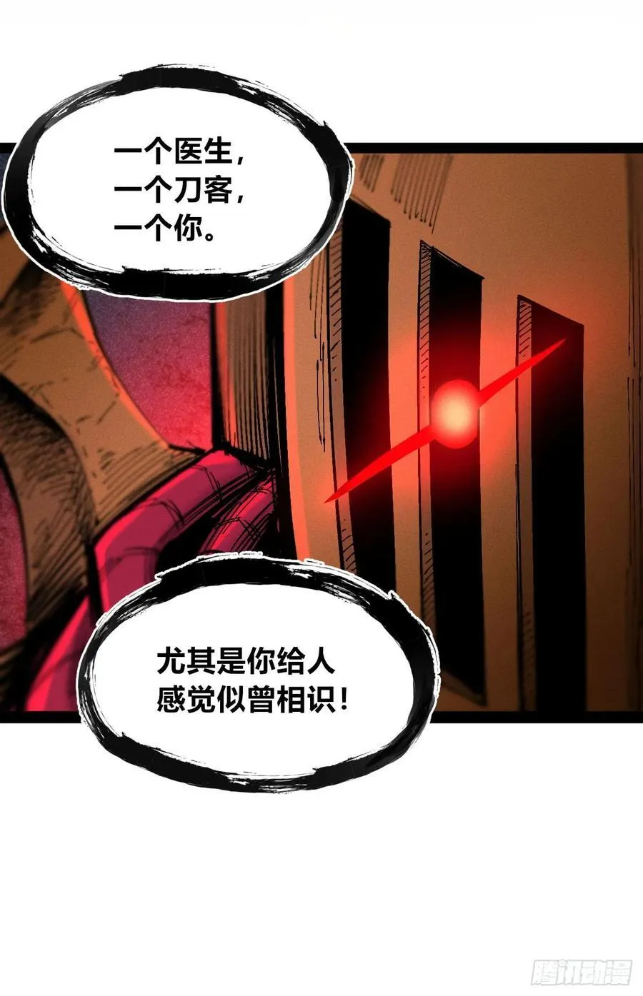 游黎（爆更！） 第75页