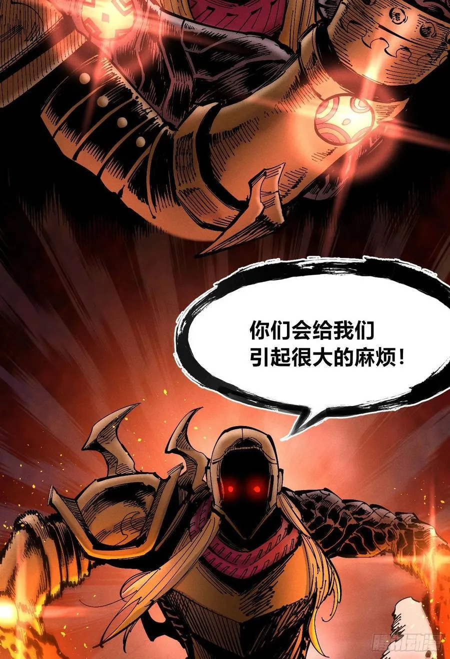 游黎（爆更！） 第77页
