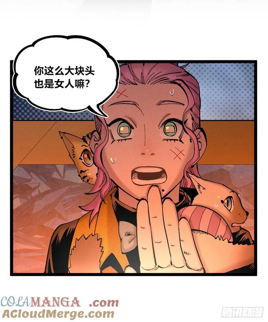 游黎（爆更！） 第79页