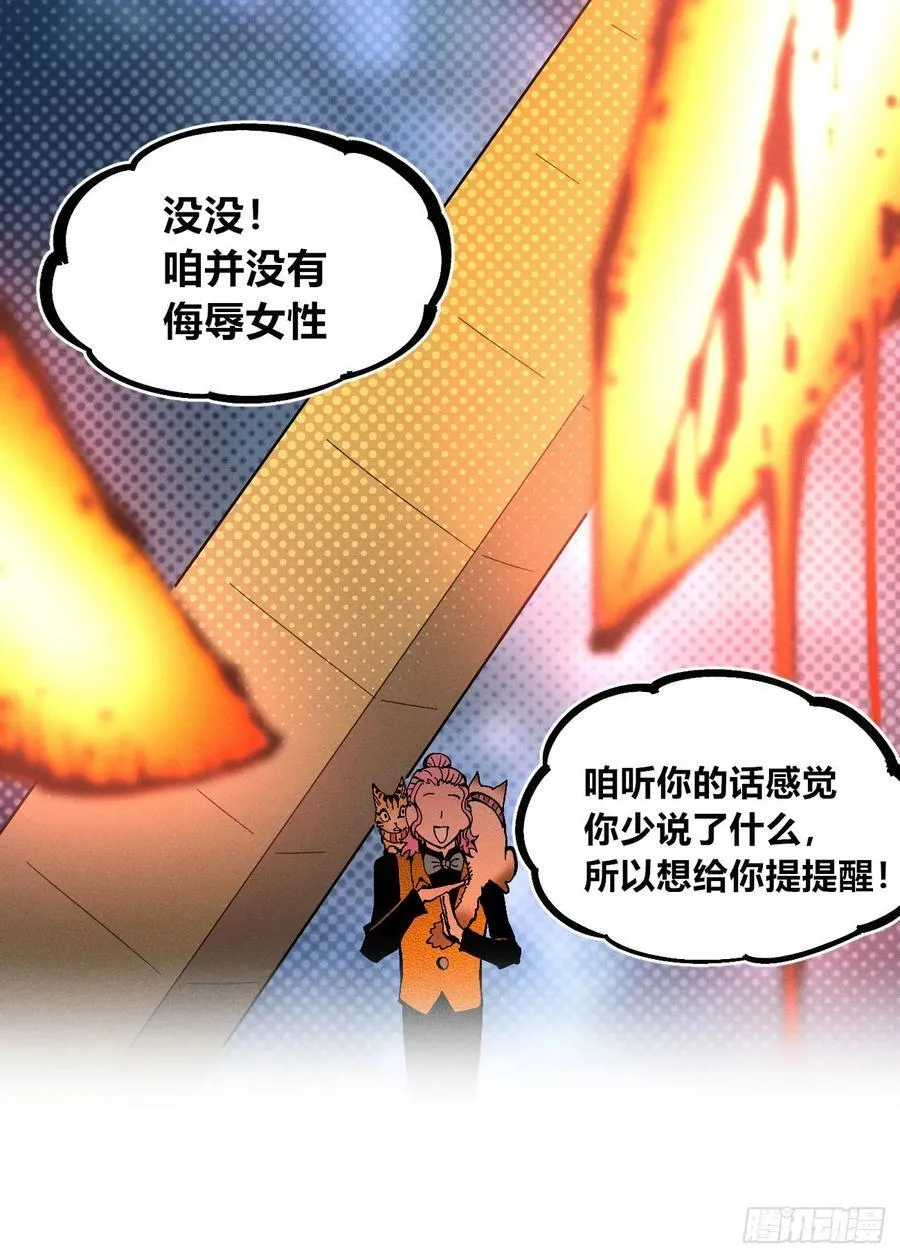 游黎（爆更！） 第81页