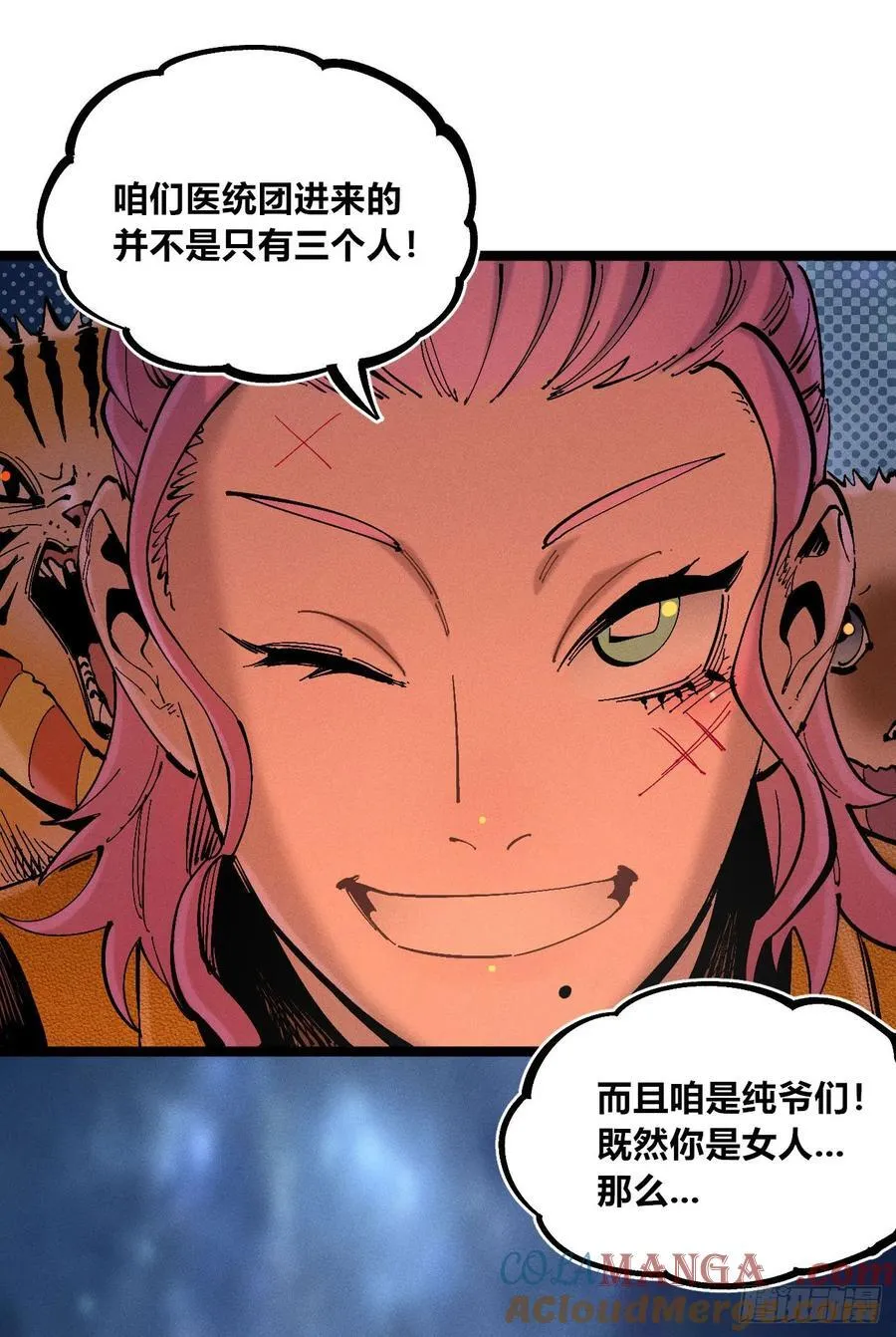 游黎（爆更！） 第82页