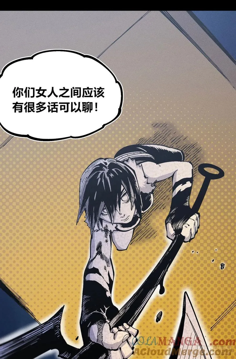 游黎（爆更！） 第85页