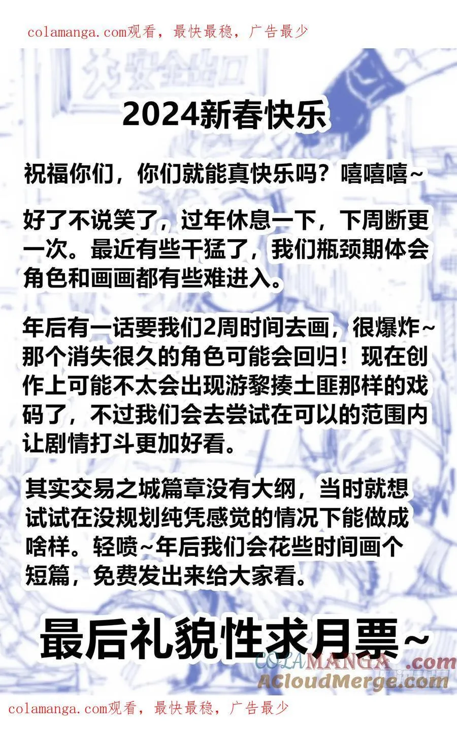 通知 2 第1页