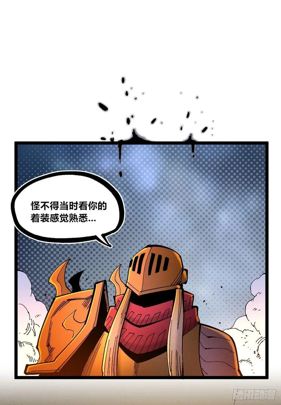 突然失业 第3页