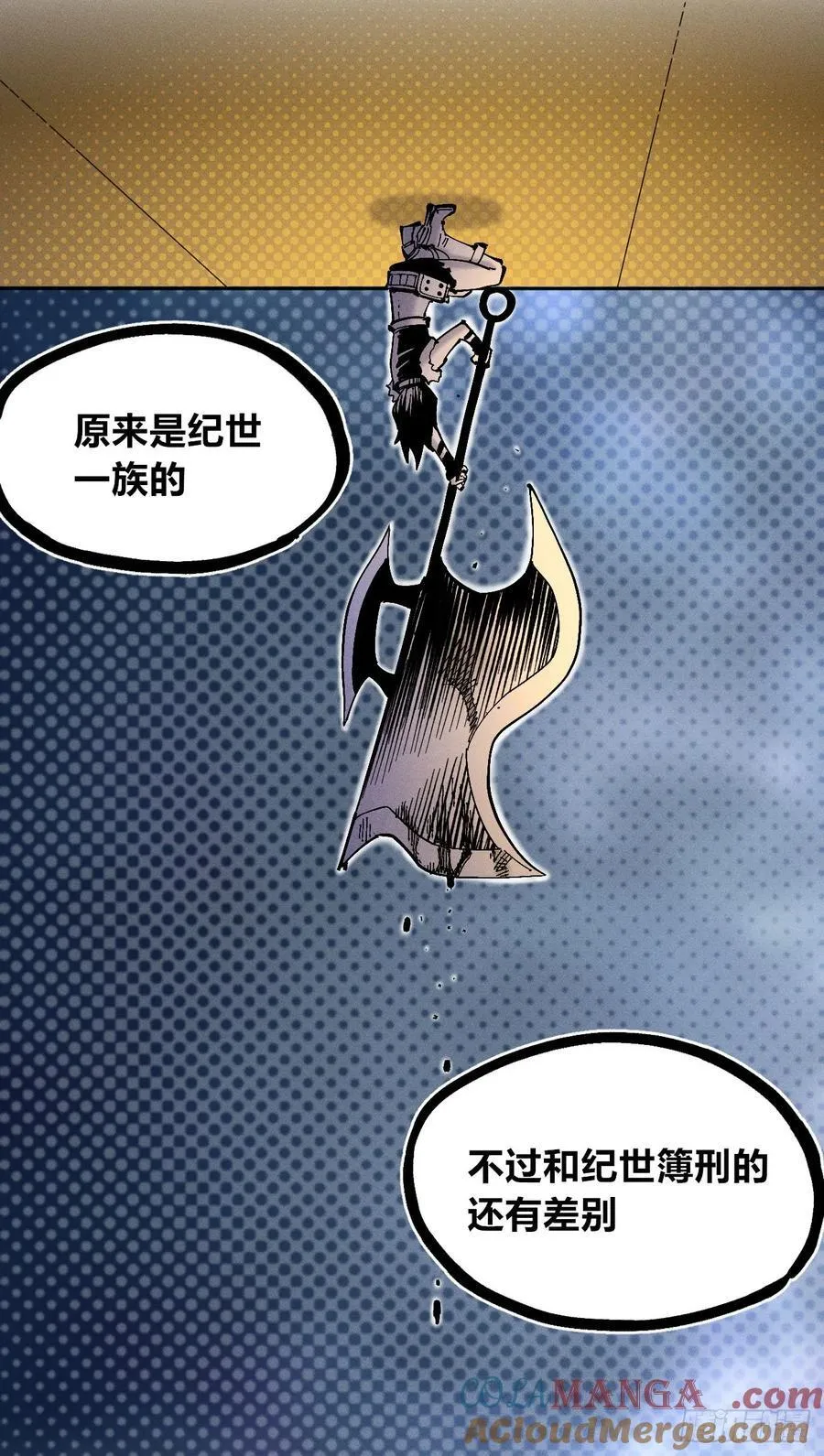 突然失业 第4页
