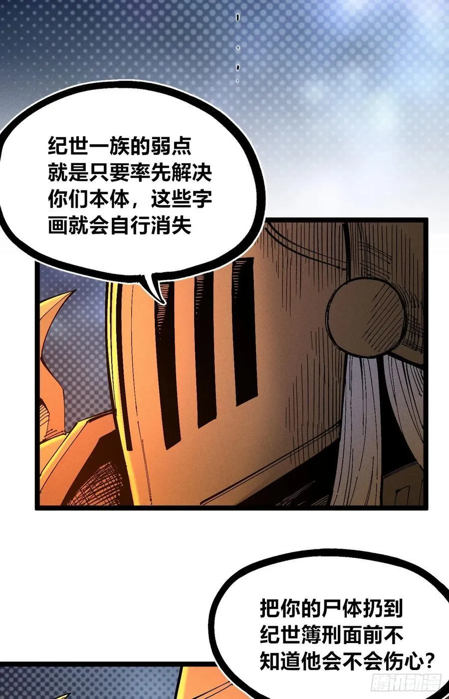 突然失业 第5页