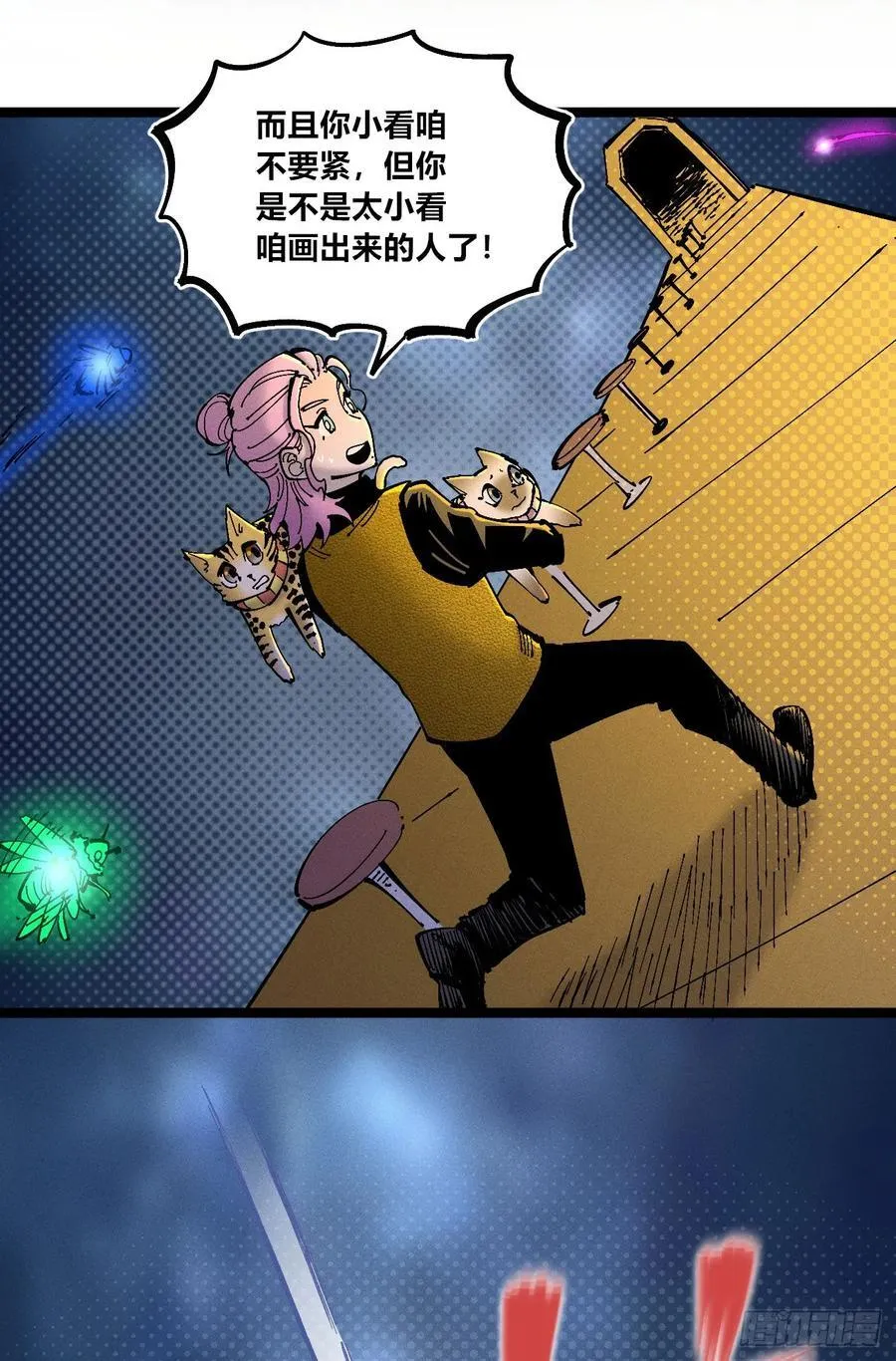 突然失业 第8页