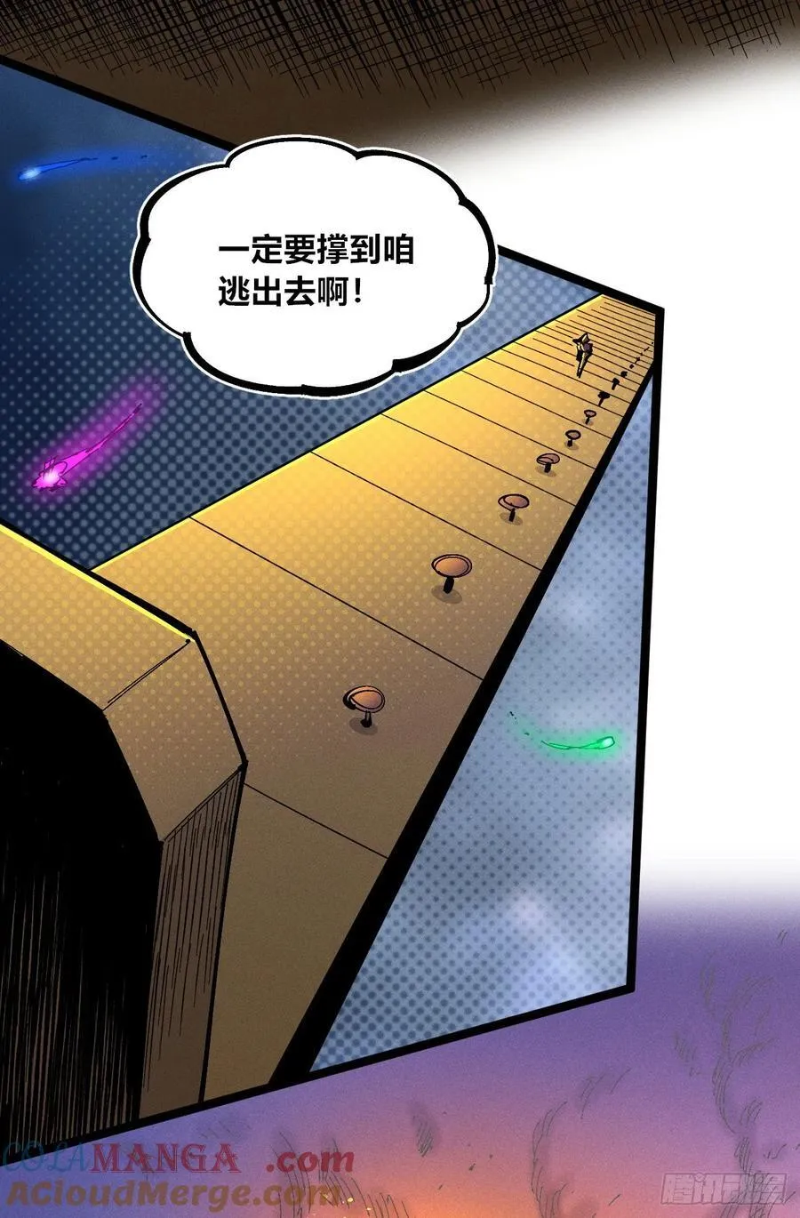 突然失业 第16页