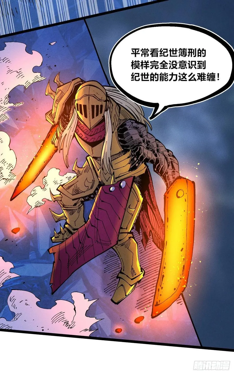 突然失业 第30页
