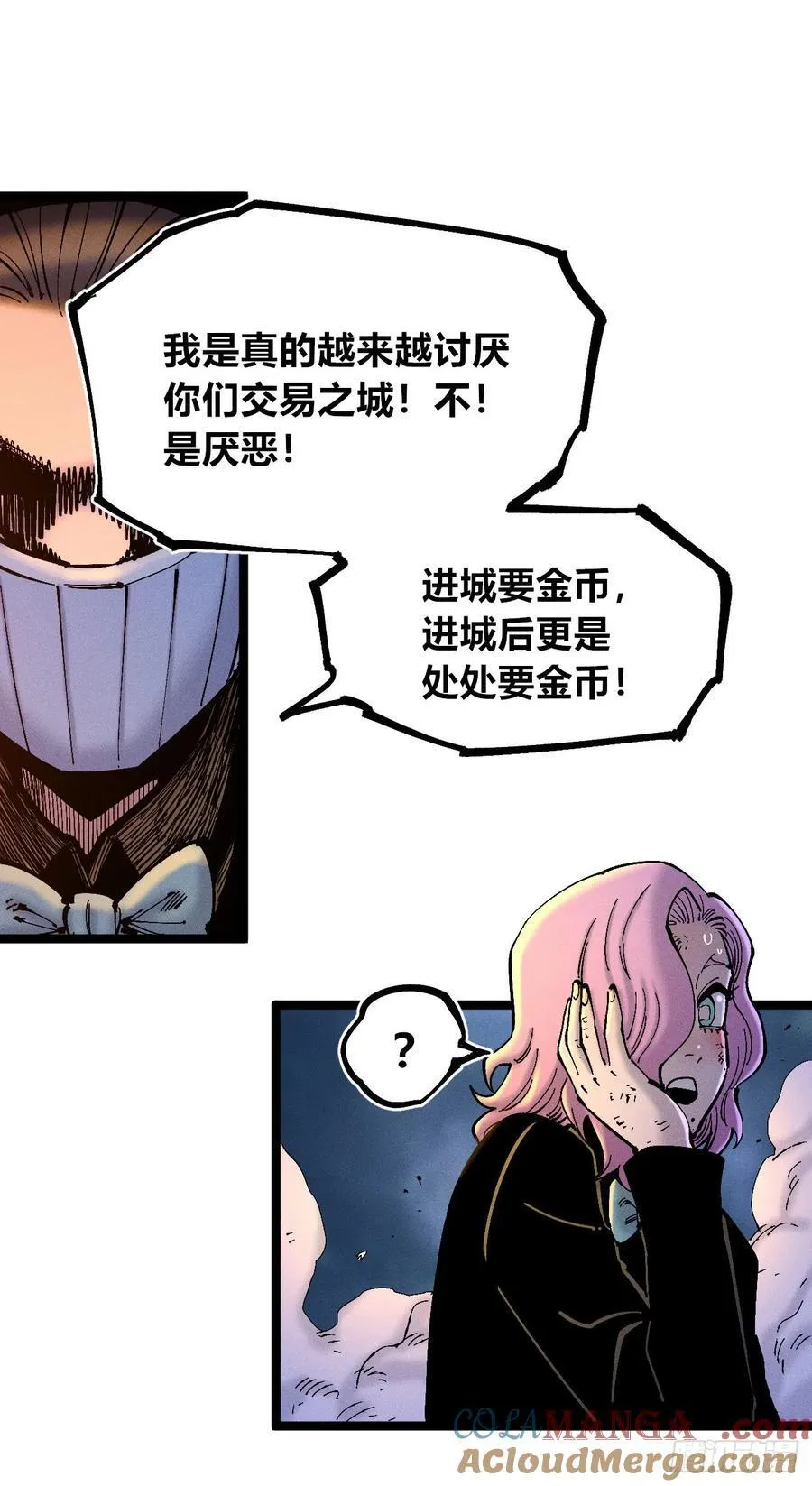 突然失业 第64页