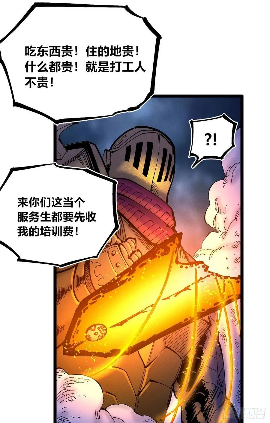 突然失业 第65页