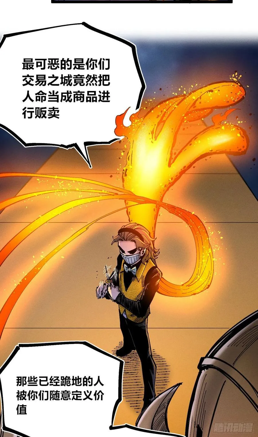 突然失业 第66页