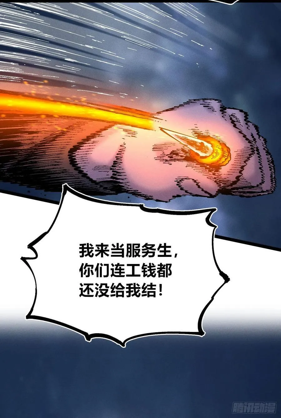 突然失业 第69页