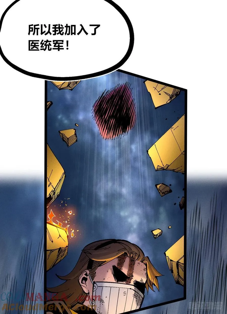 医统2024 第73页