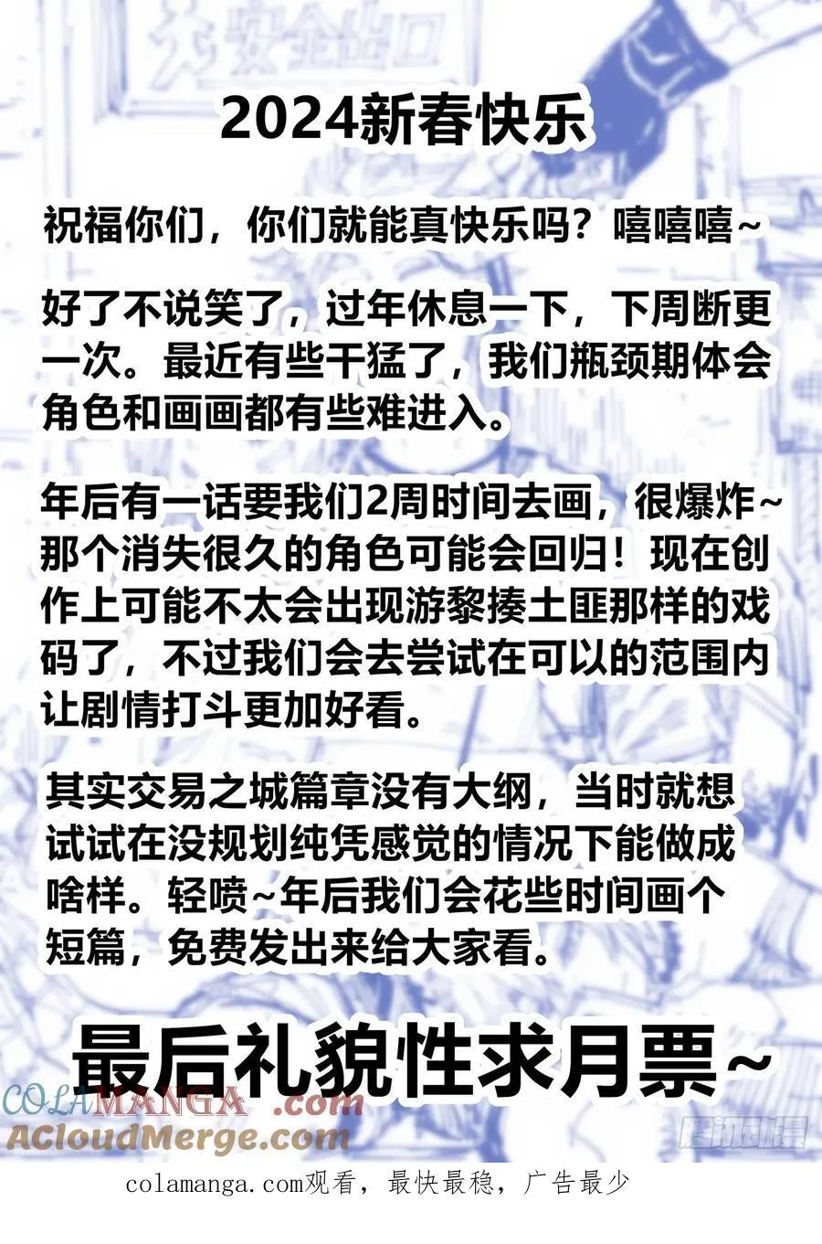 医统2024 第88页