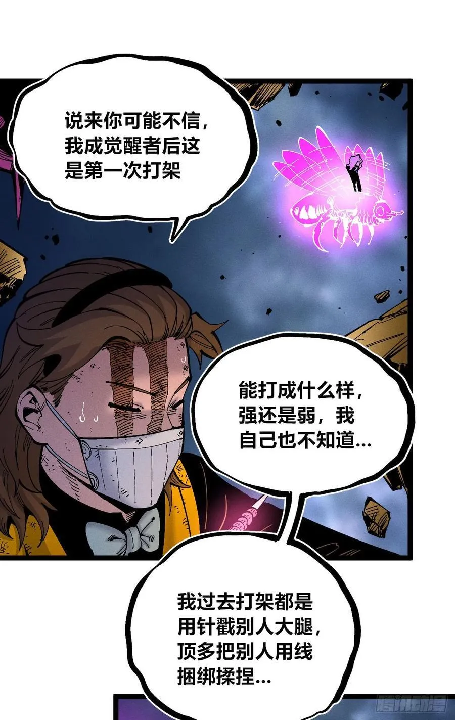 元宵节爆更 第6页