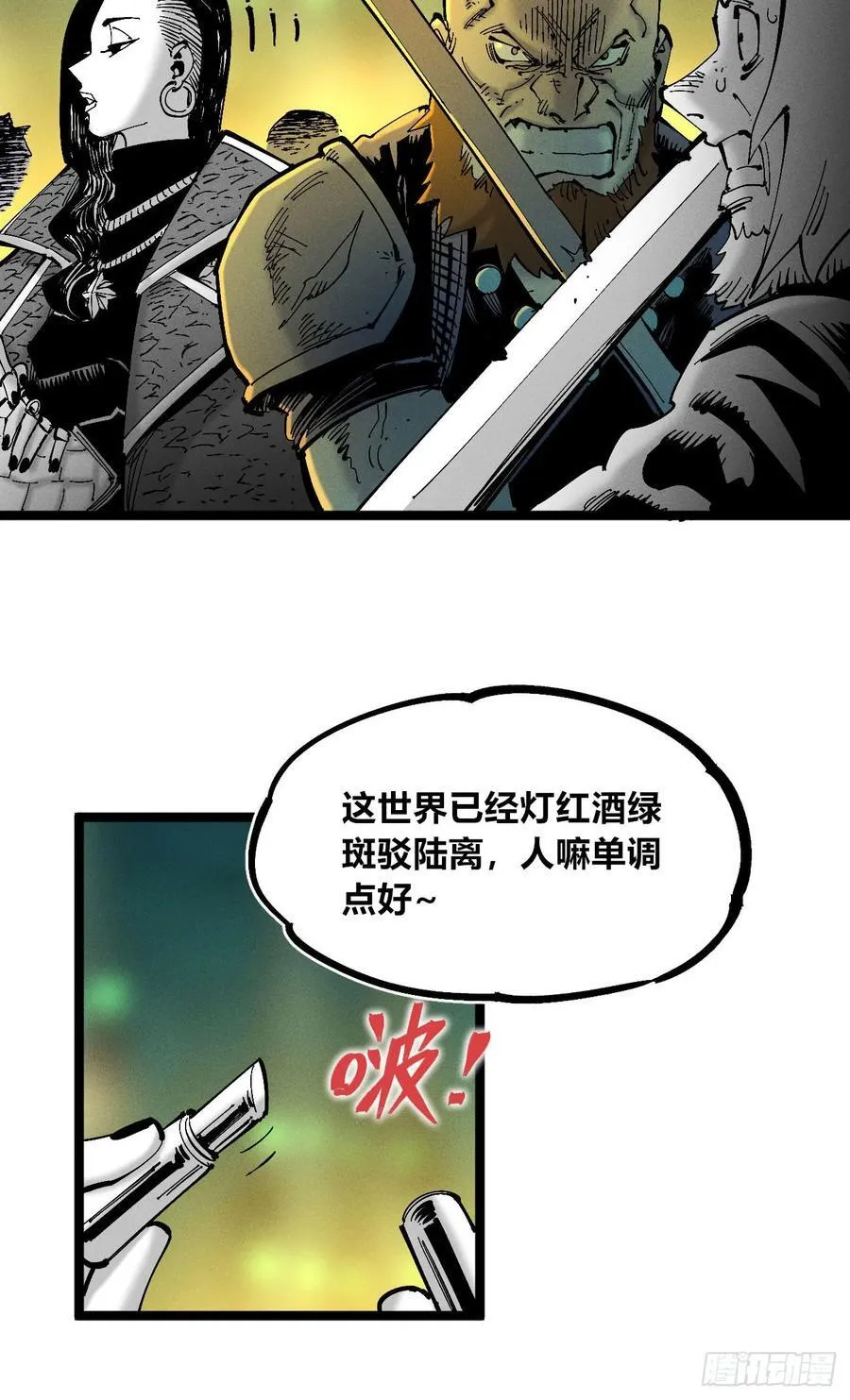 元宵节爆更 第104页