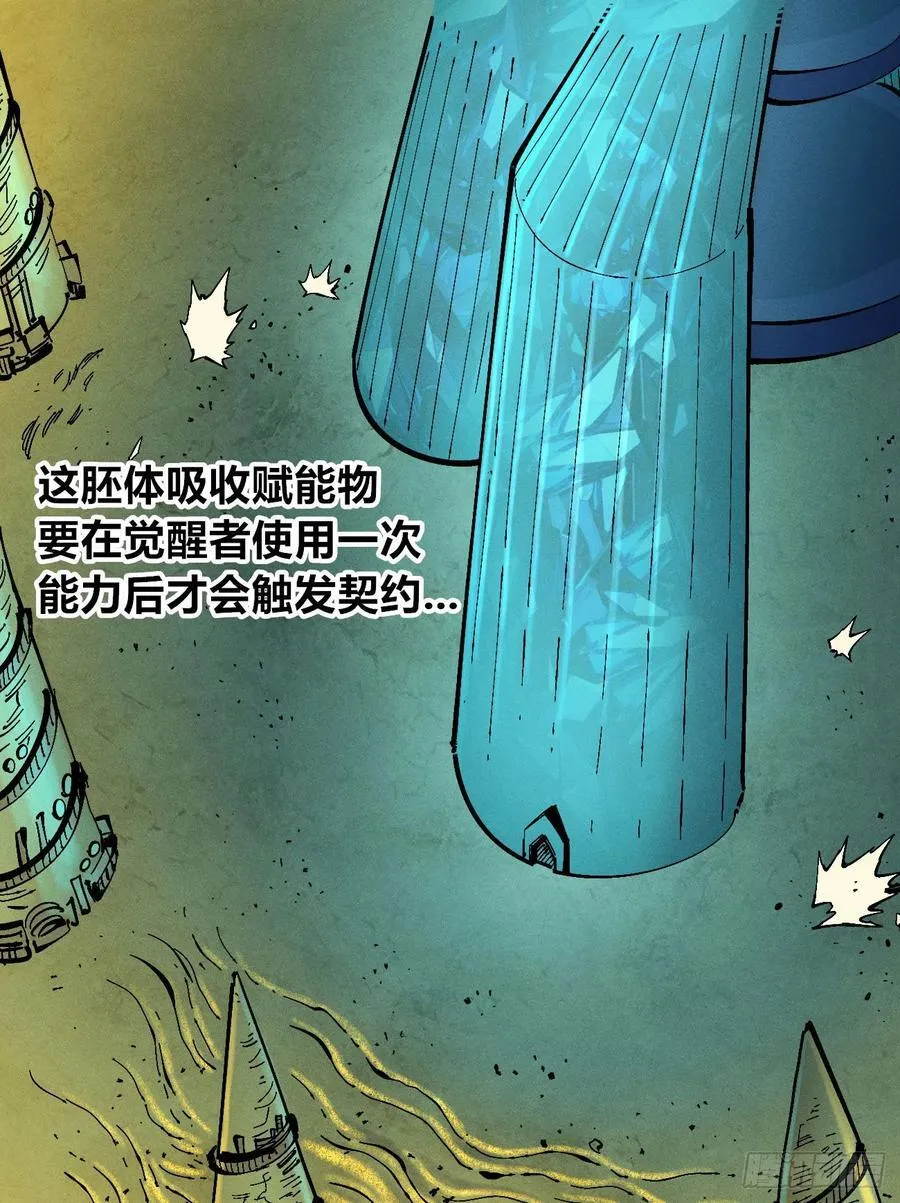 强者 第7页