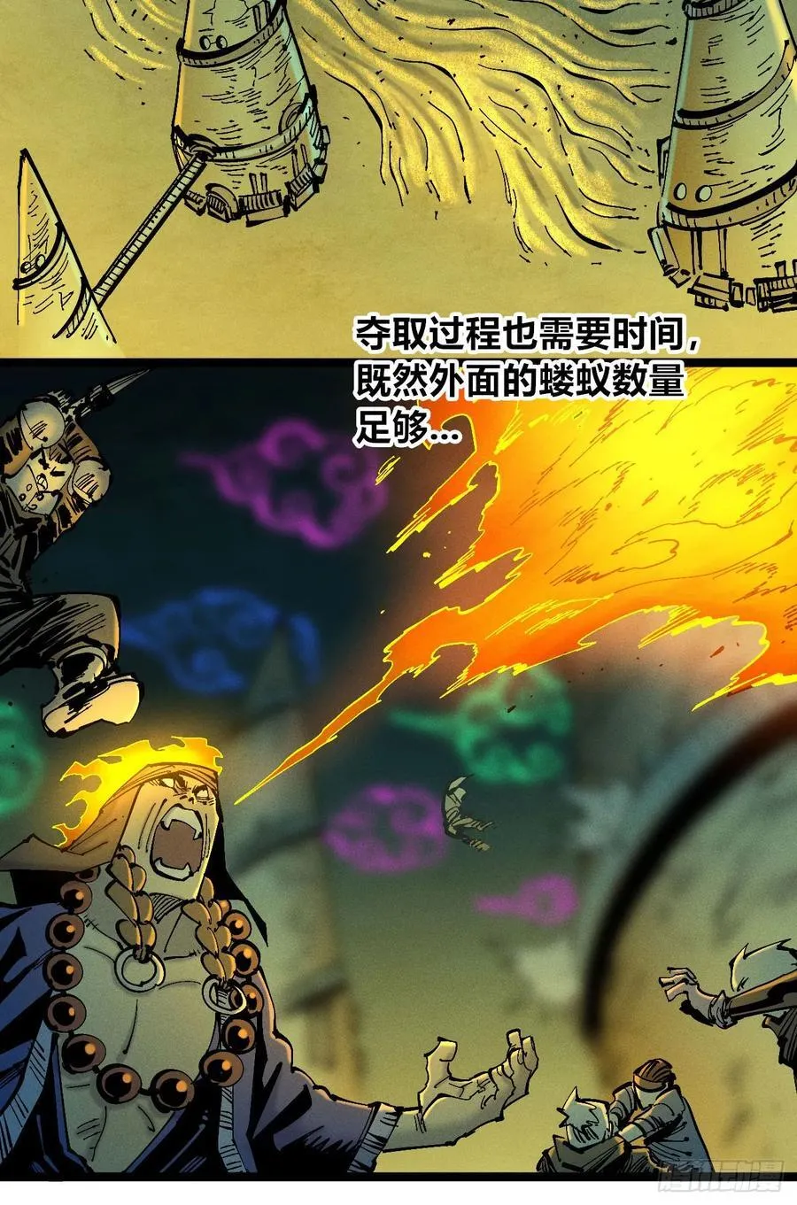 强者 第8页
