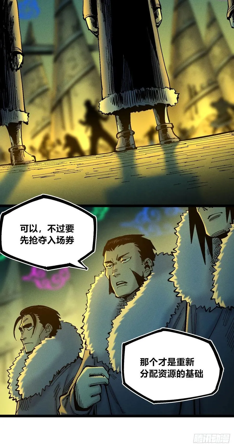 强者 第11页