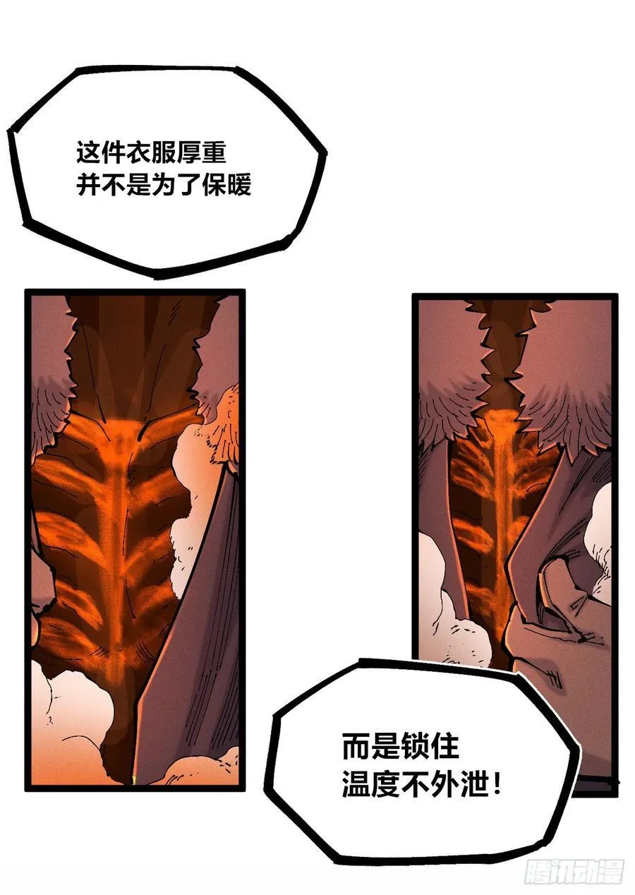 强者 第12页
