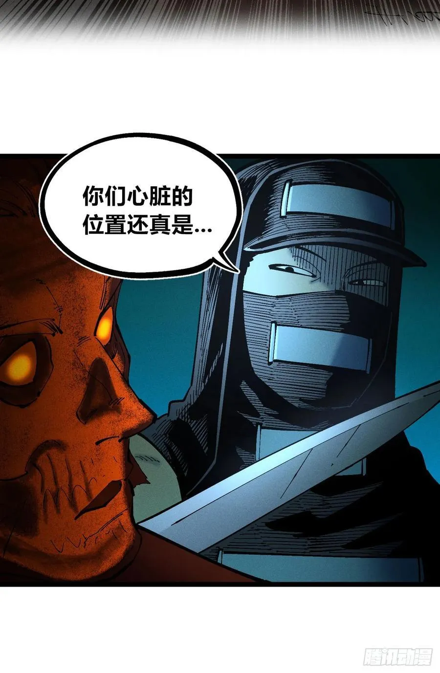 强者 第32页