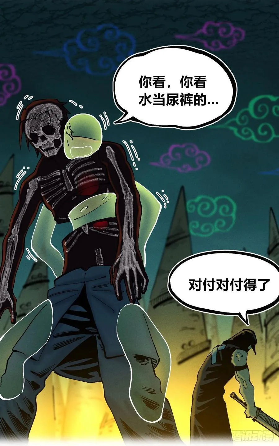 强者 第42页