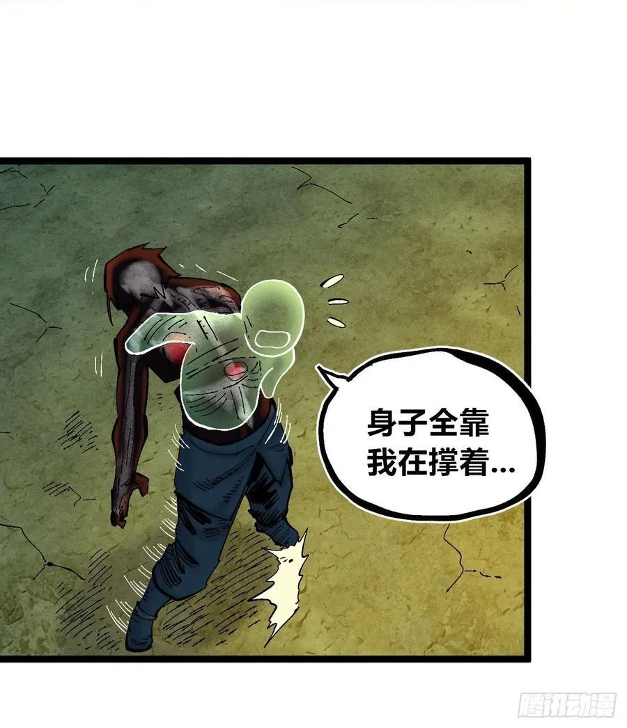 强者 第43页