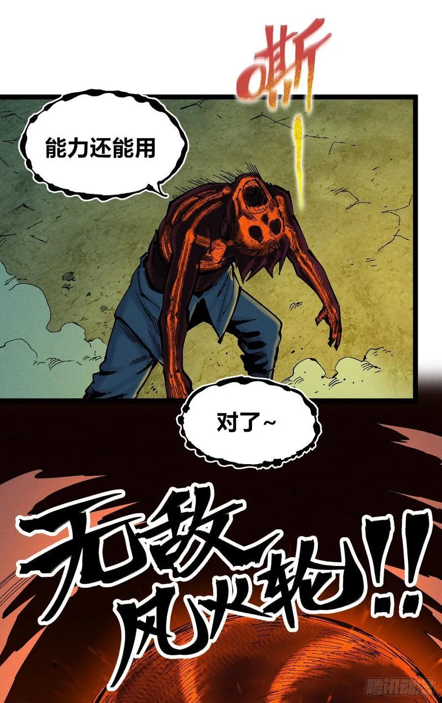 强者 第44页