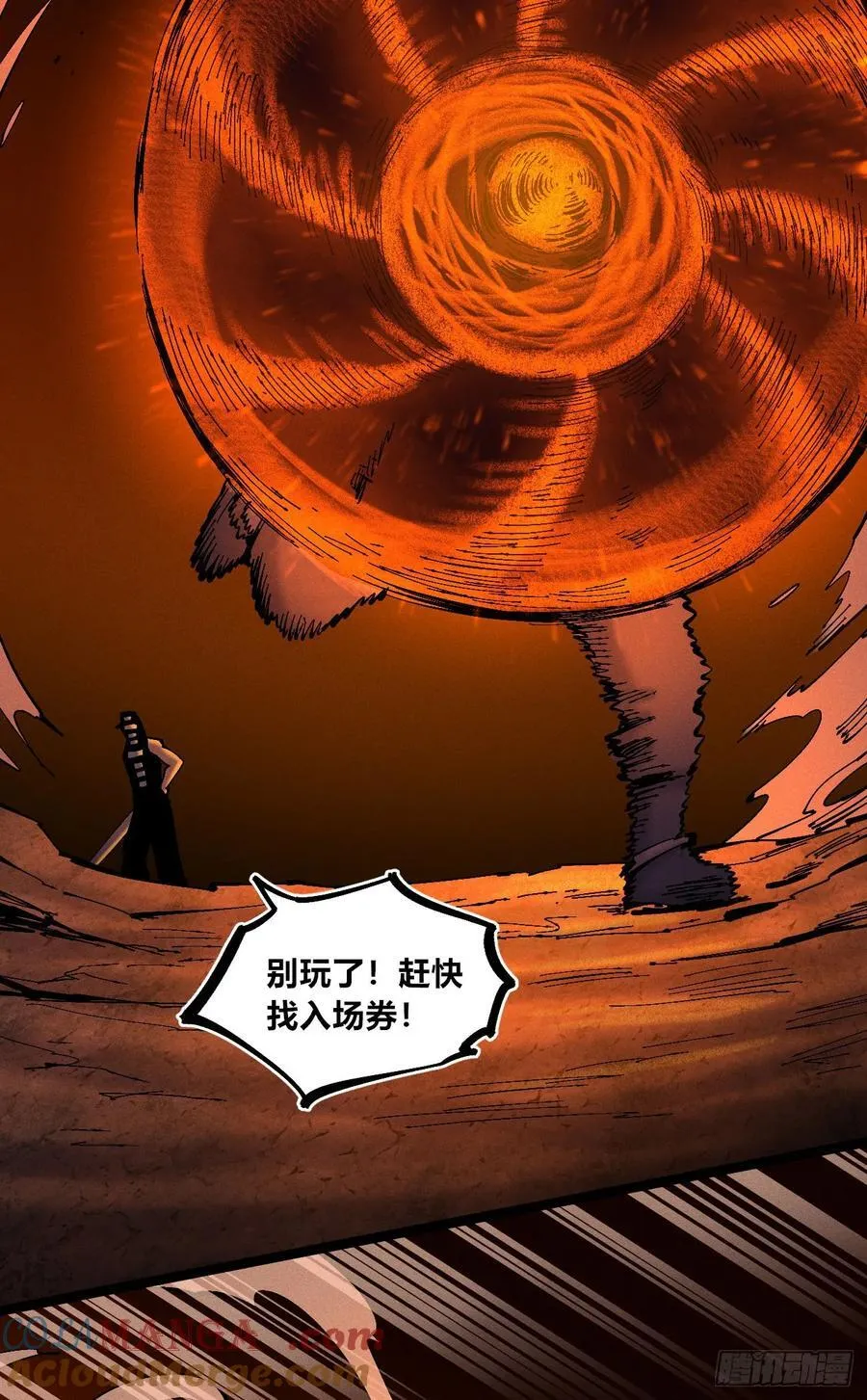 强者 第45页