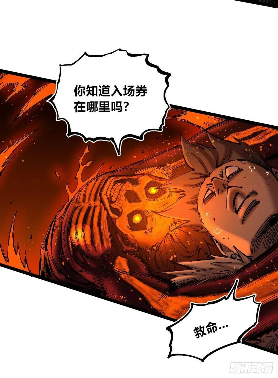 强者 第56页