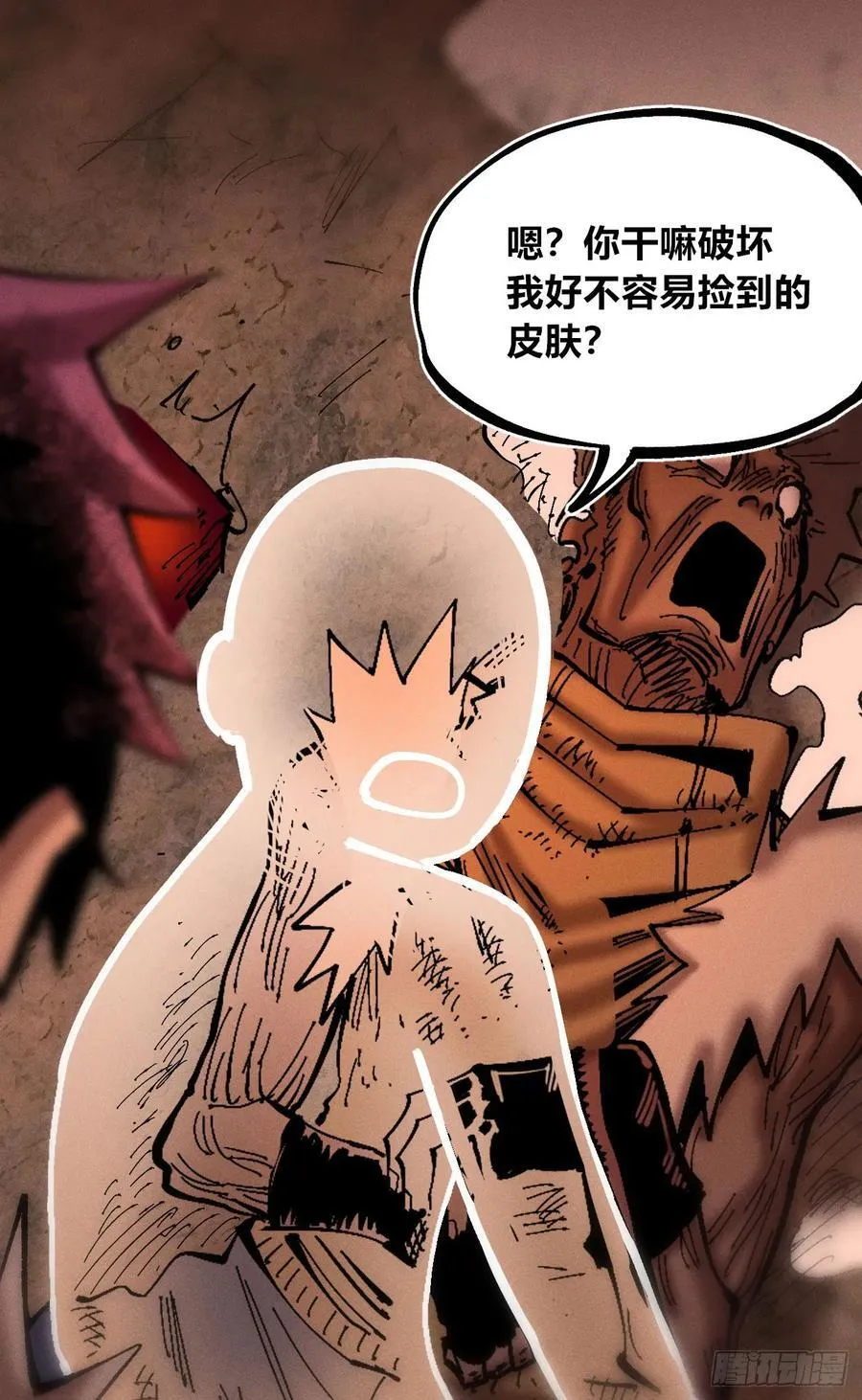 强者 第60页