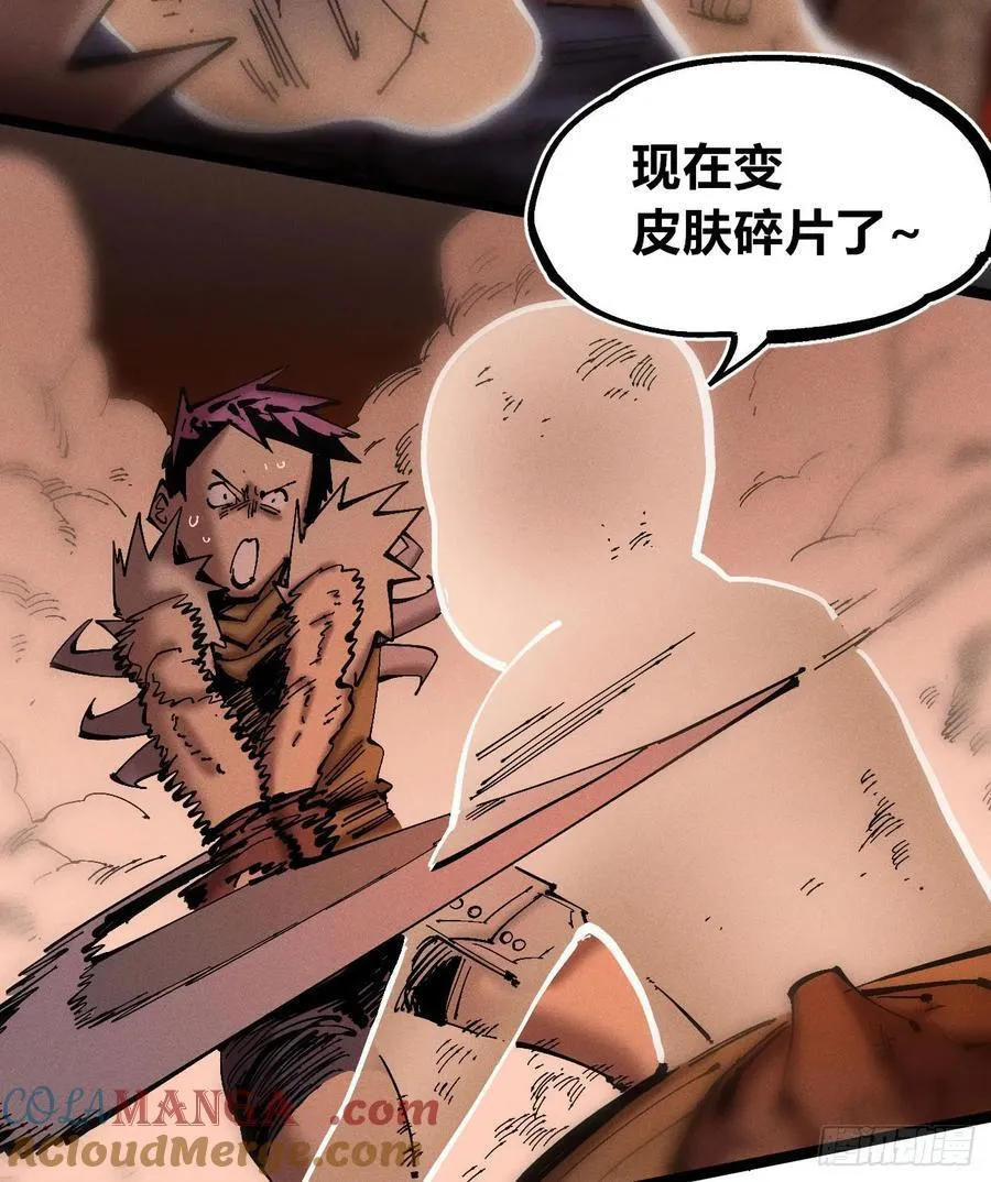 强者 第61页