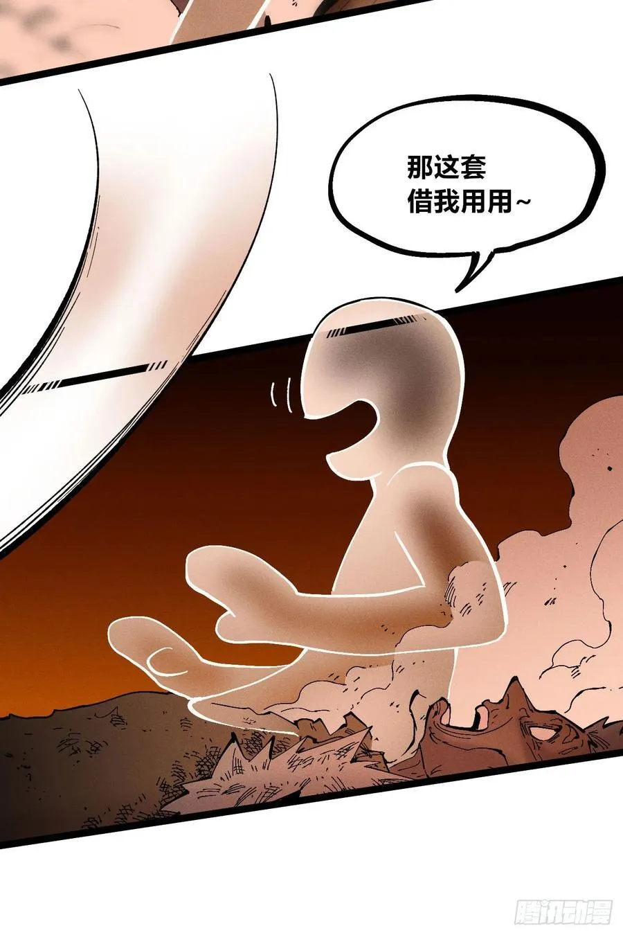 强者 第62页
