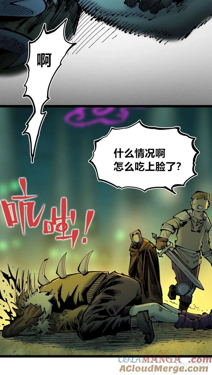 强者 第65页