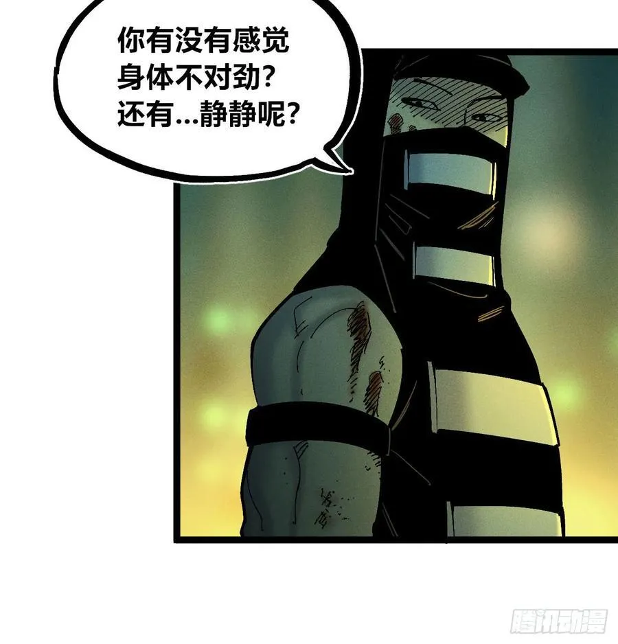 强者 第68页