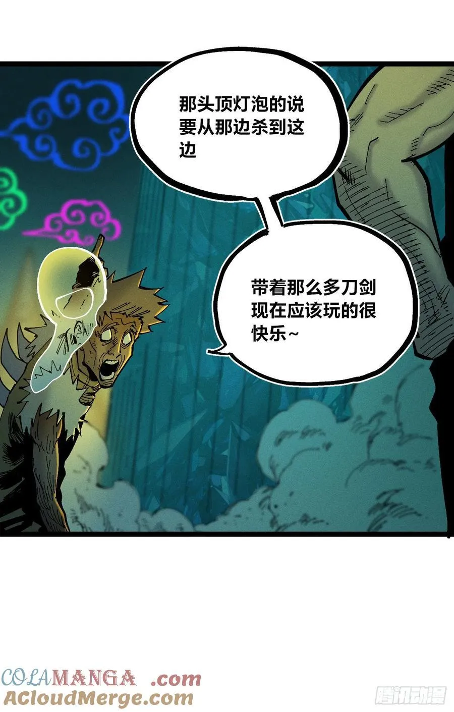 强者 第69页