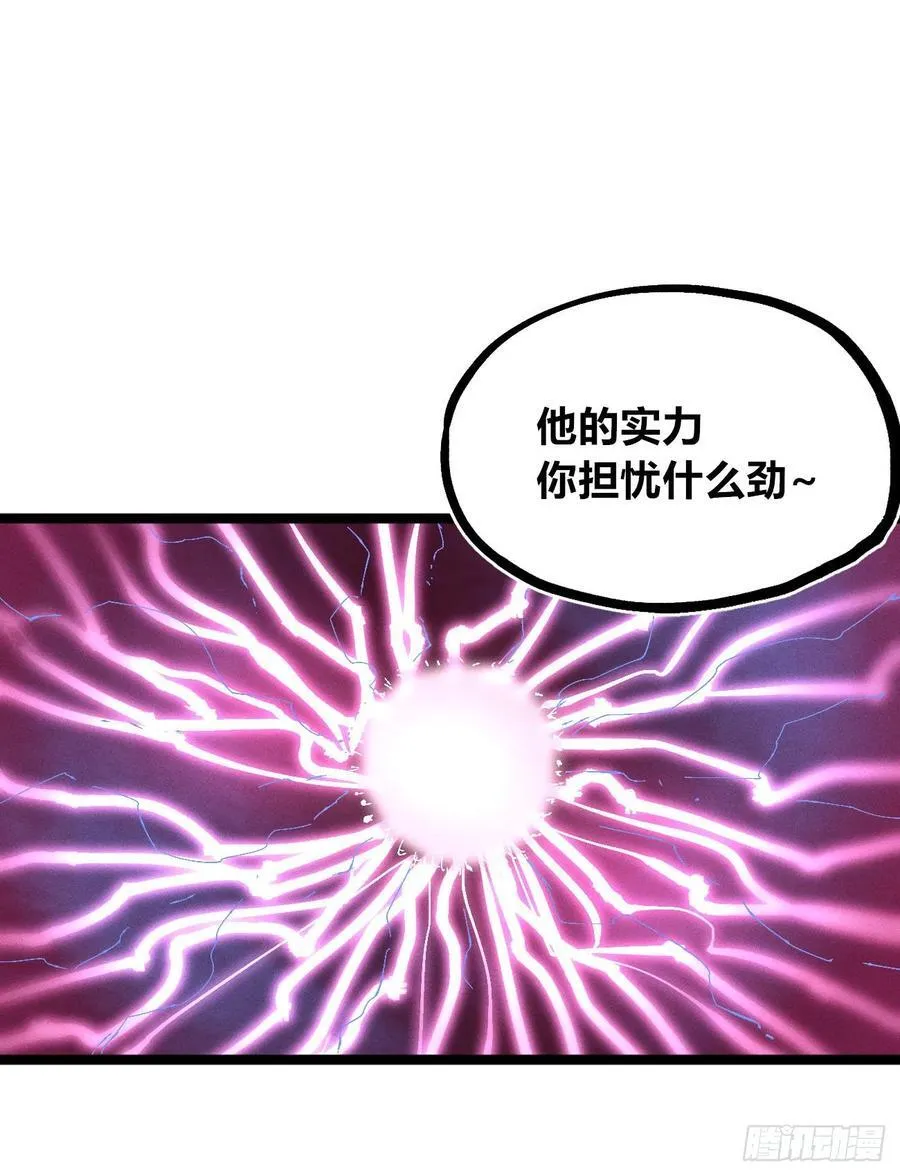 强者 第70页