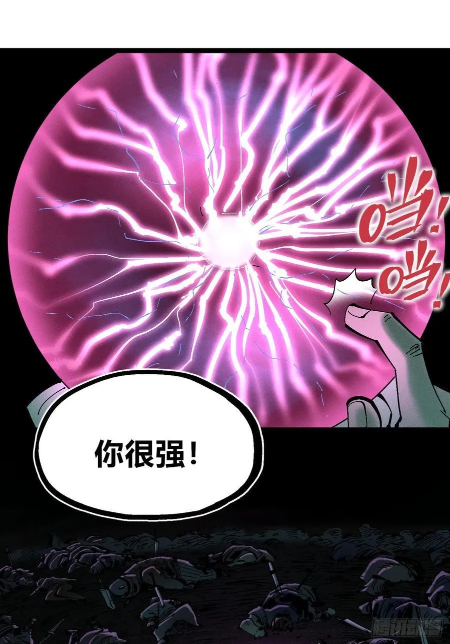 强者 第72页