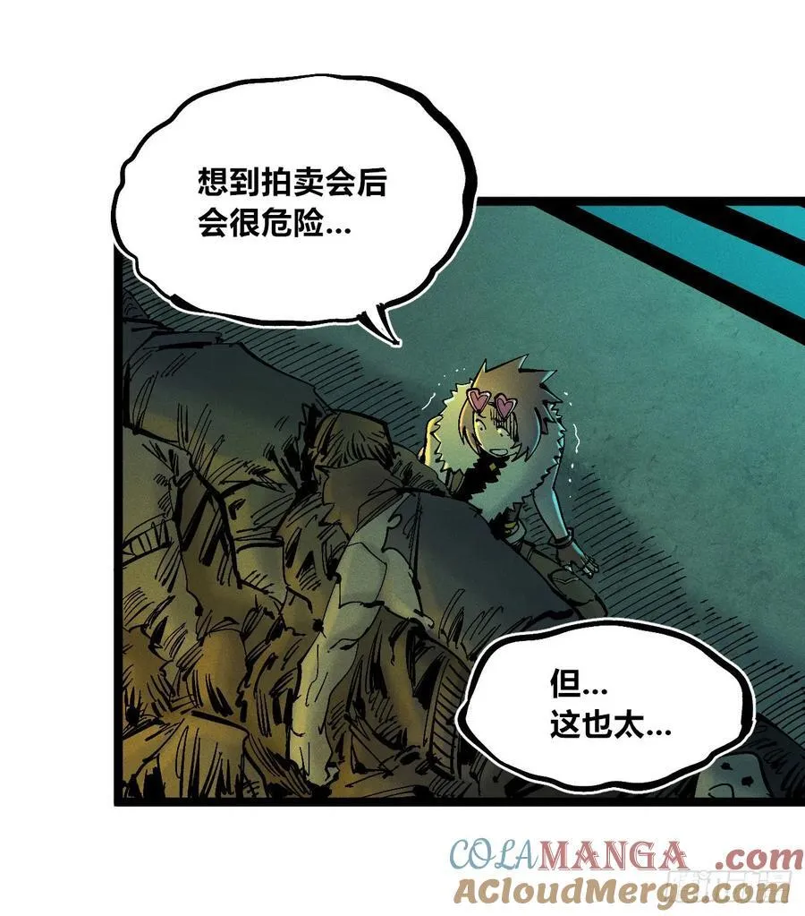 强者 第77页