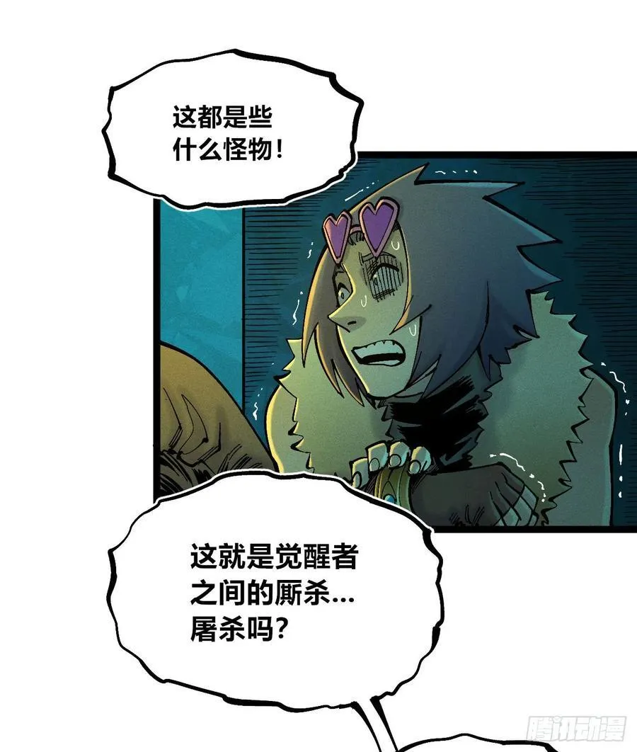 强者 第78页