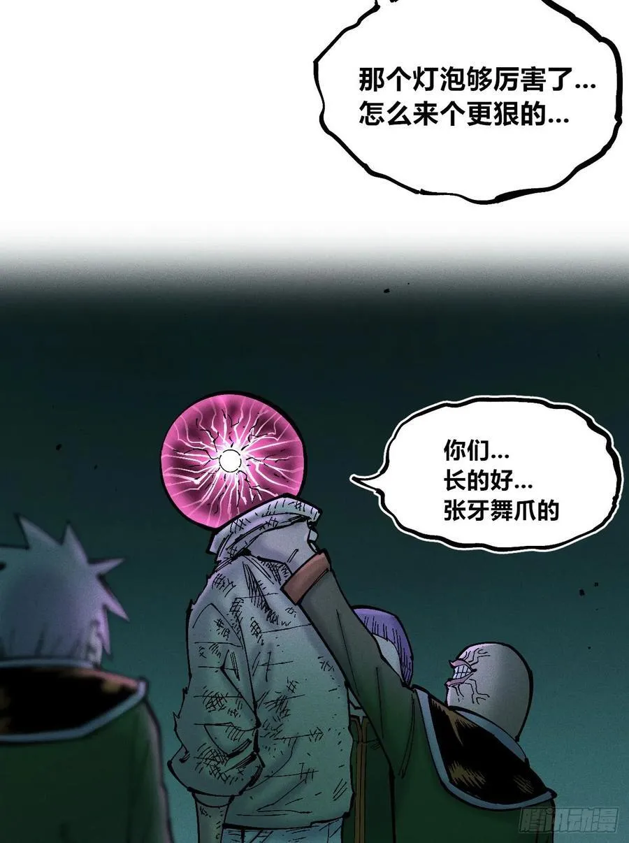 强者 第79页