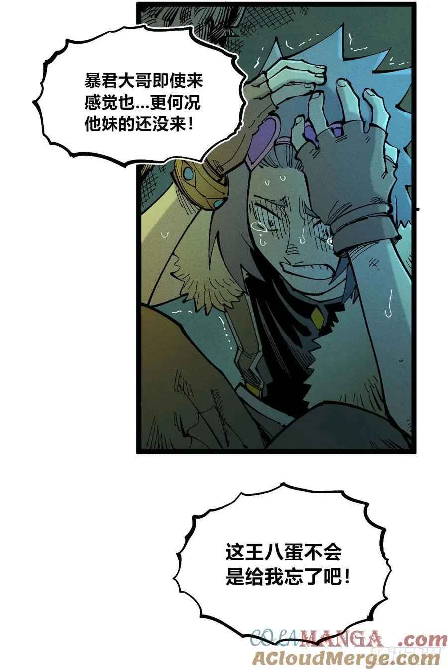 强者 第81页